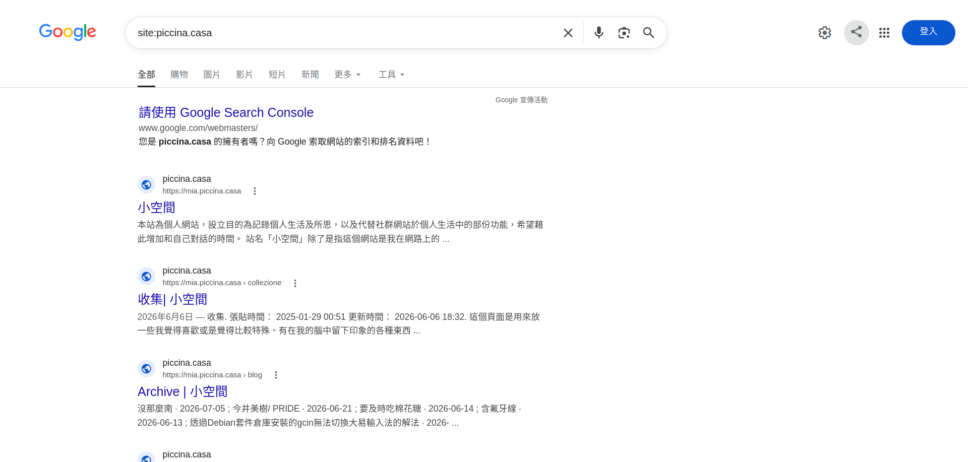 《小空間》出現在Google的搜尋結果中